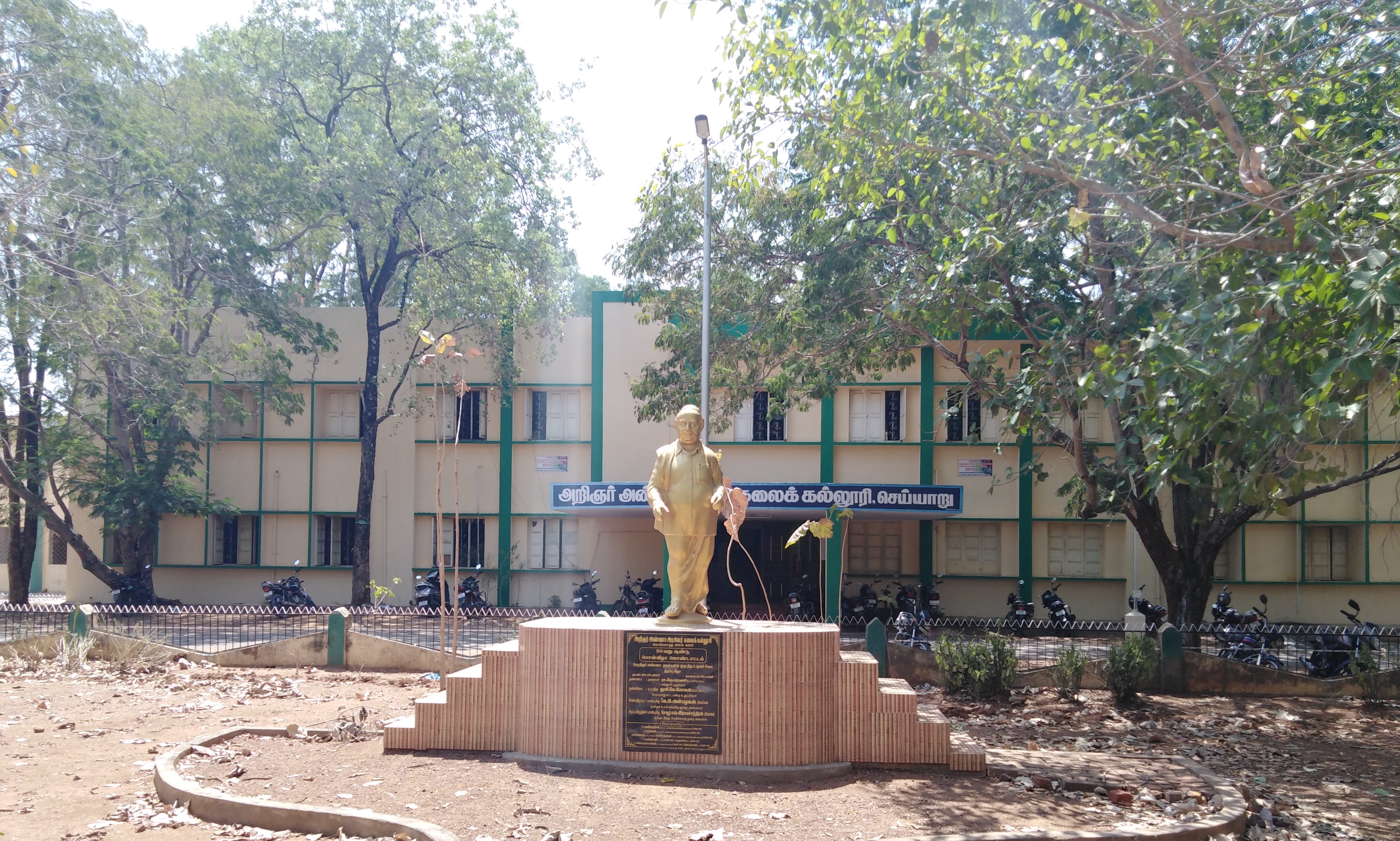 Government Arts college, cheyyar|alt=|thumb