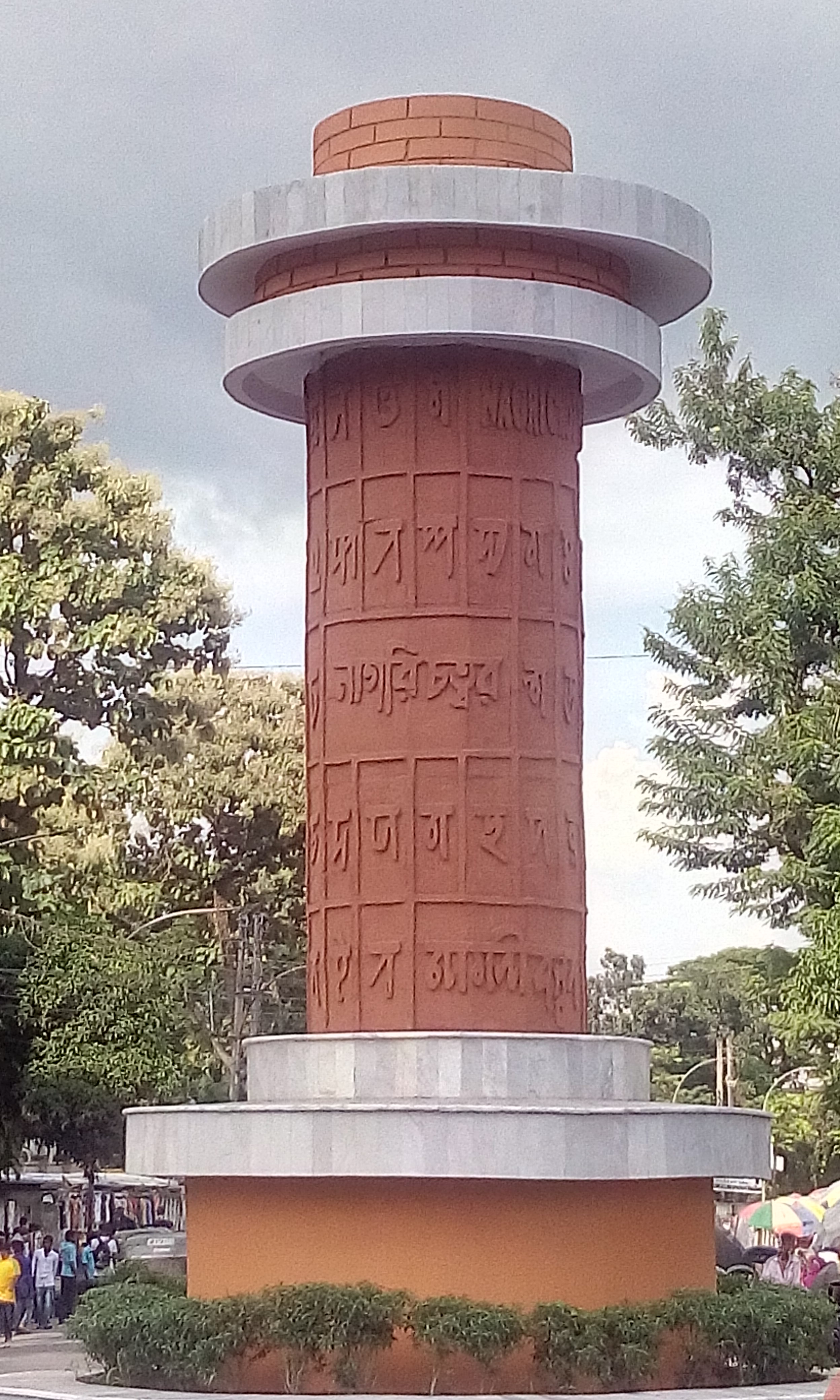 A recently built structure, named "Nagari Chattar" (Nagari Square), near the Surma River in the city of Sylhet, Bangladesh, consists of the alphabets of the Sylheti Nagri script