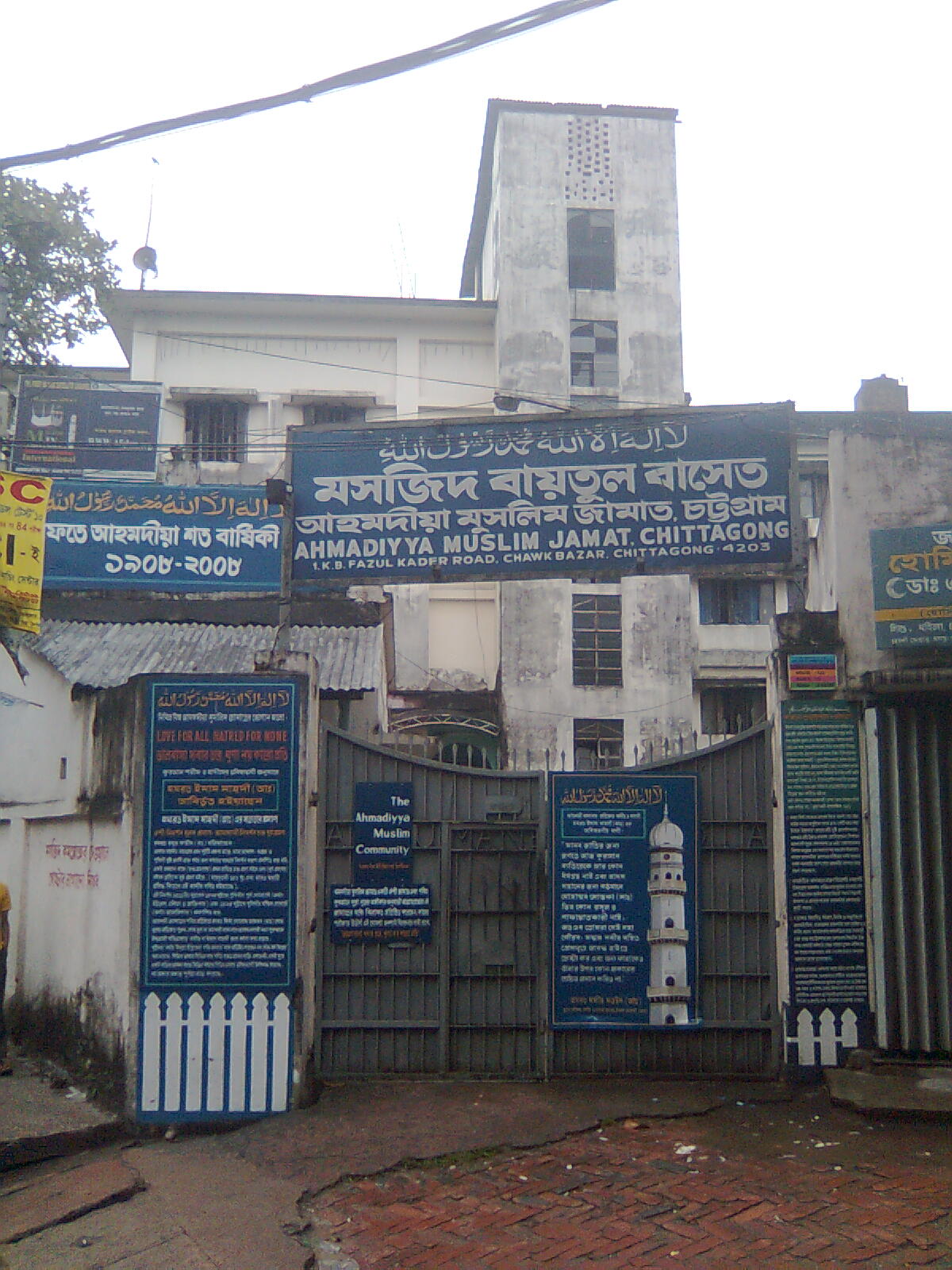 Ahmadi mosque in Chittagong