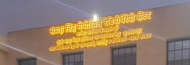 Samparda Singh Memorial Radiotherapy Centre