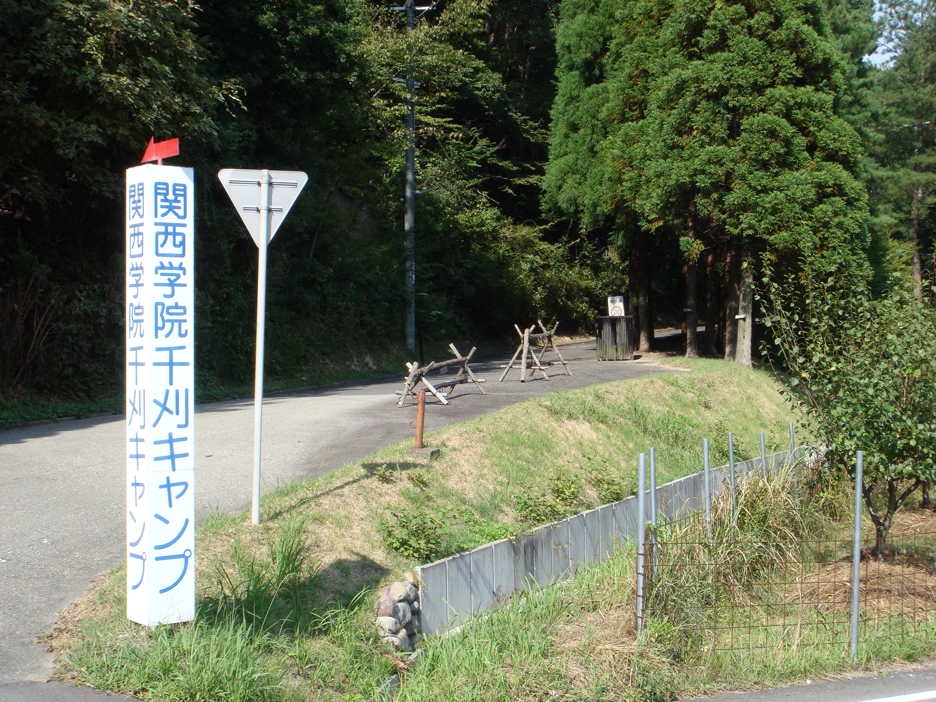 Sengari Camp Entrance Gate Sengari Camp Entrance Gate