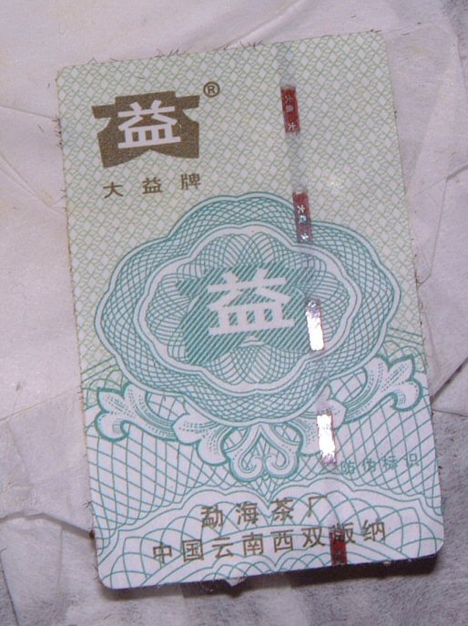 Menghai protection ticket from 2006 7742 recipe bingcha; prominently features Dayi brand logo