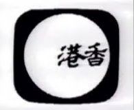 A still of a typical TVB Jade ident during the 60's. Note the peculiar style of how the word "Hong Kong" (香港) is written as (港香), in reverse order, as per the norms of the time. A still of a typical TVB Jade ident during the 60's. Note the peculiar style of how the word "Hong Kong" (香港) is written as (港香), in reverse order, as per the norms of the time.