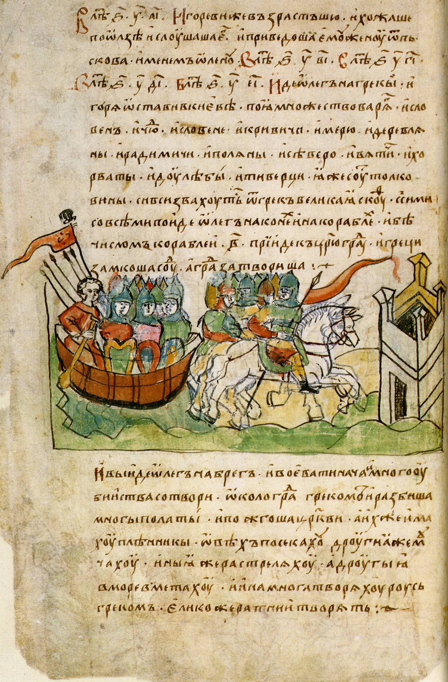 The Radzivill Chronicle