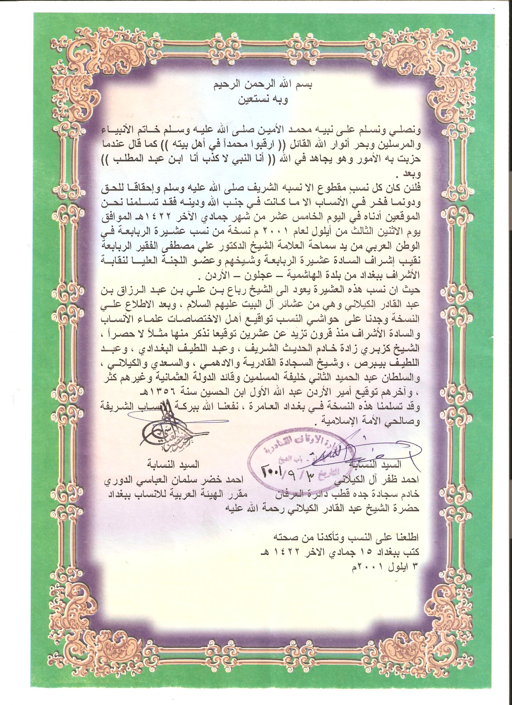 Certificate of Ancestory