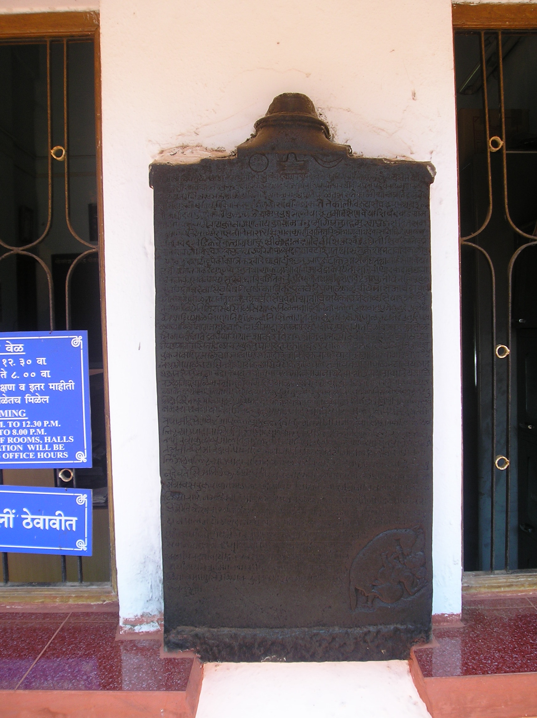 Konkani Inscription with ‘Maee Shenvi’ of 1413 AD, Nagueshi, Goa.