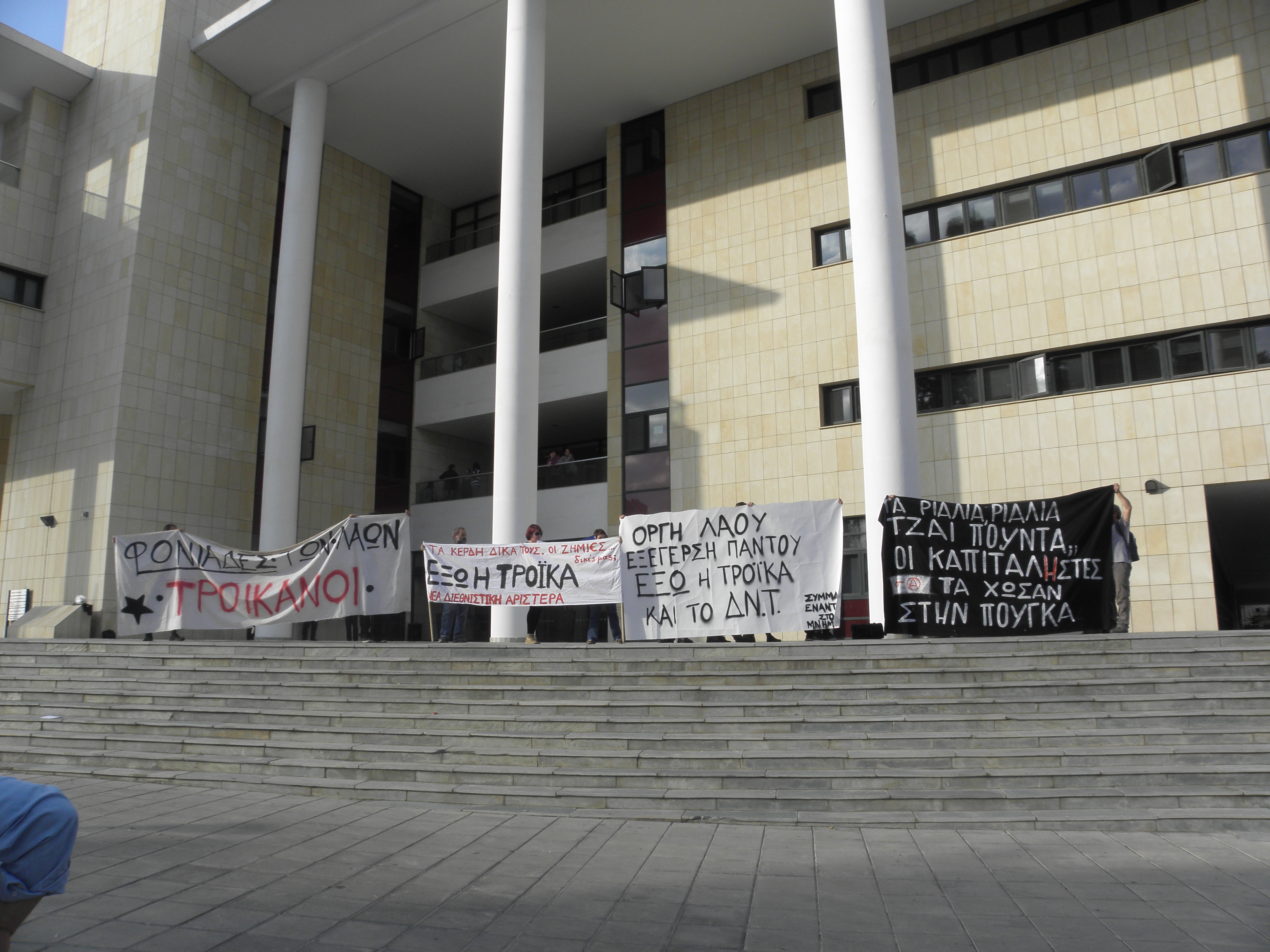 Members of NEDA together with members of the Alliance Against the Memorandum outside the Ministry of Finance