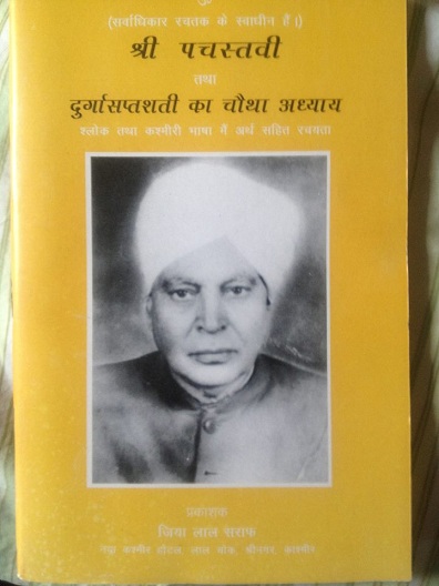 Panchastavi, translated into Kashmiri by Pandit Jia Lal Saraf