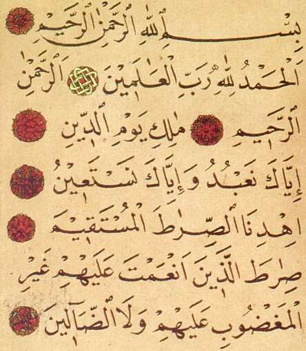Surah