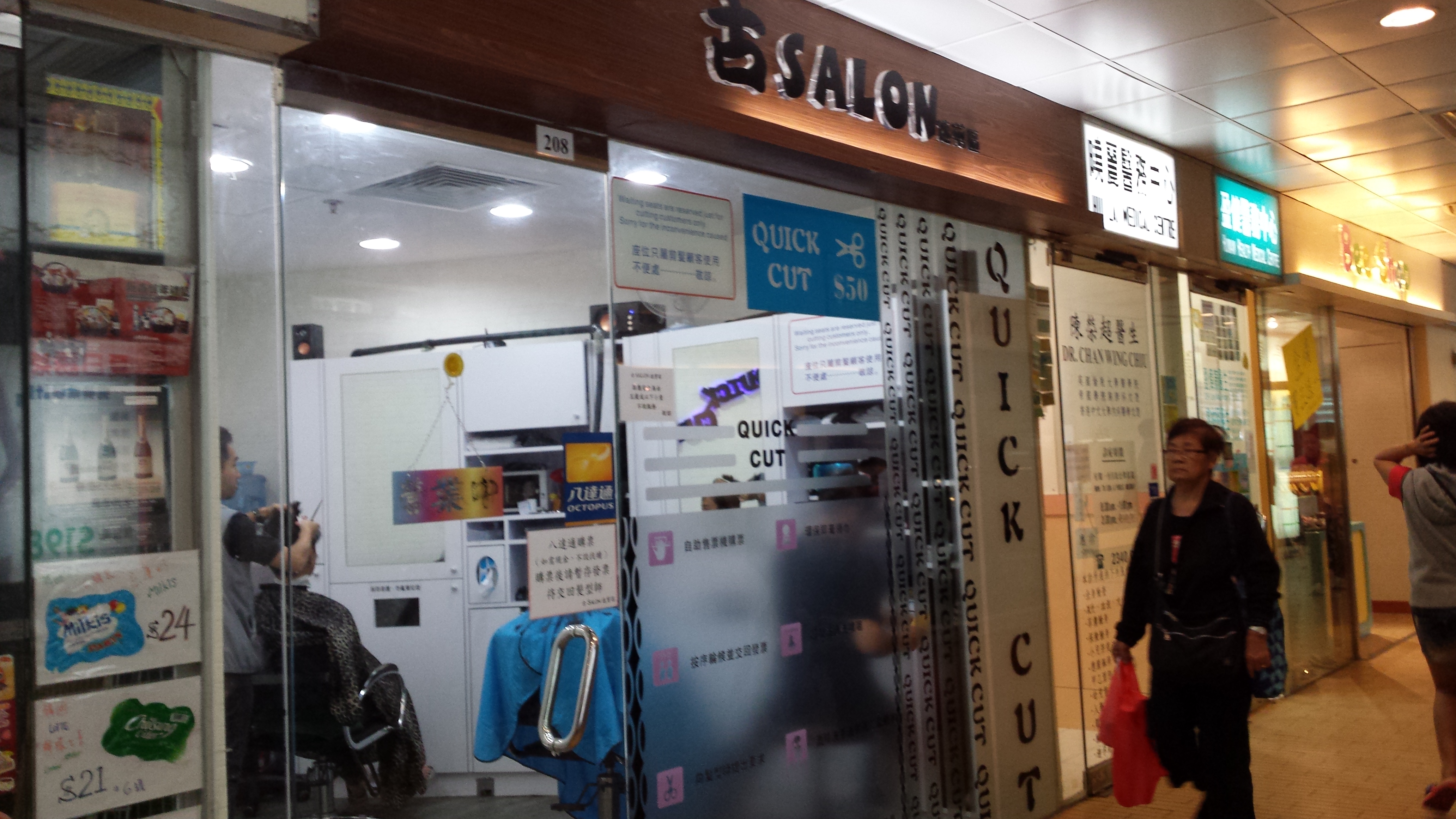 A quick haircut salon located in a shopping mall under Private Housing Ownership Scheme, Sau Mau Ping, Hong Kong (5 Nov, 2013) A quick haircut salon located in a shopping mall under Private Housing Ownership Scheme, Sau Mau Ping, Hong Kong (5 Nov, 2013)