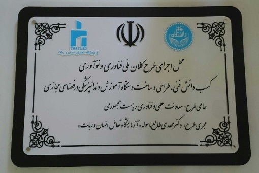 The National Grand Project on Taarlab The National Grand Project on Taarlab