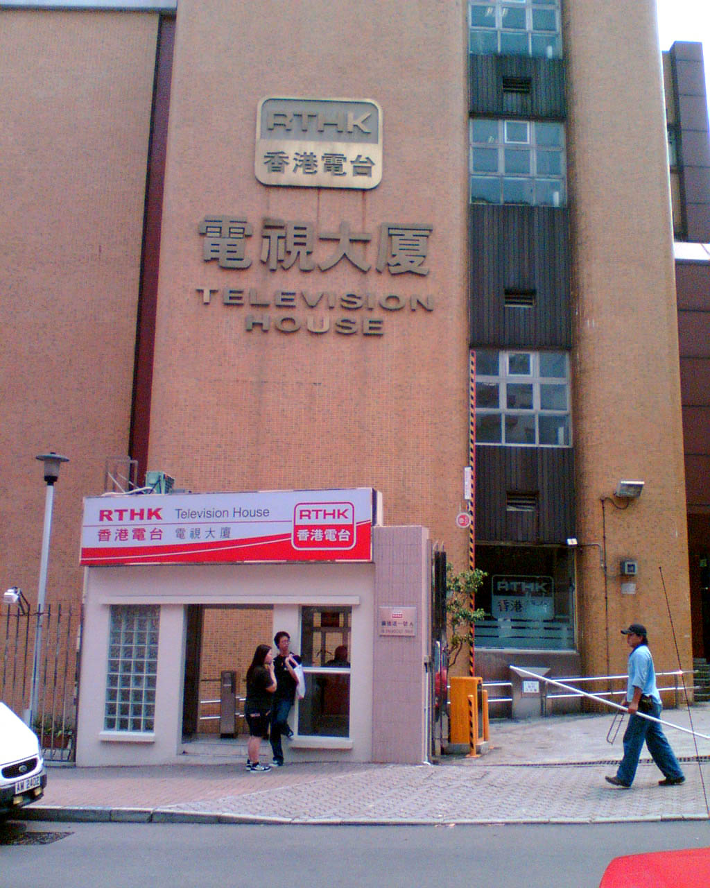 Commercial Television's building from 1975 to 1978; now RTHK's Television House. Commercial Television's building from 1975 to 1978; now RTHK's Television House.