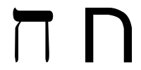 The Hebrew letter Khet