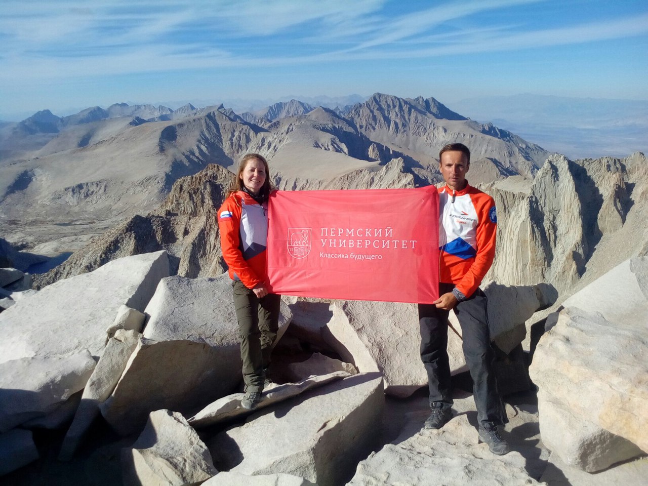 Perm State National Research University standard on Mount Whitney, Oct. 13, 2016.