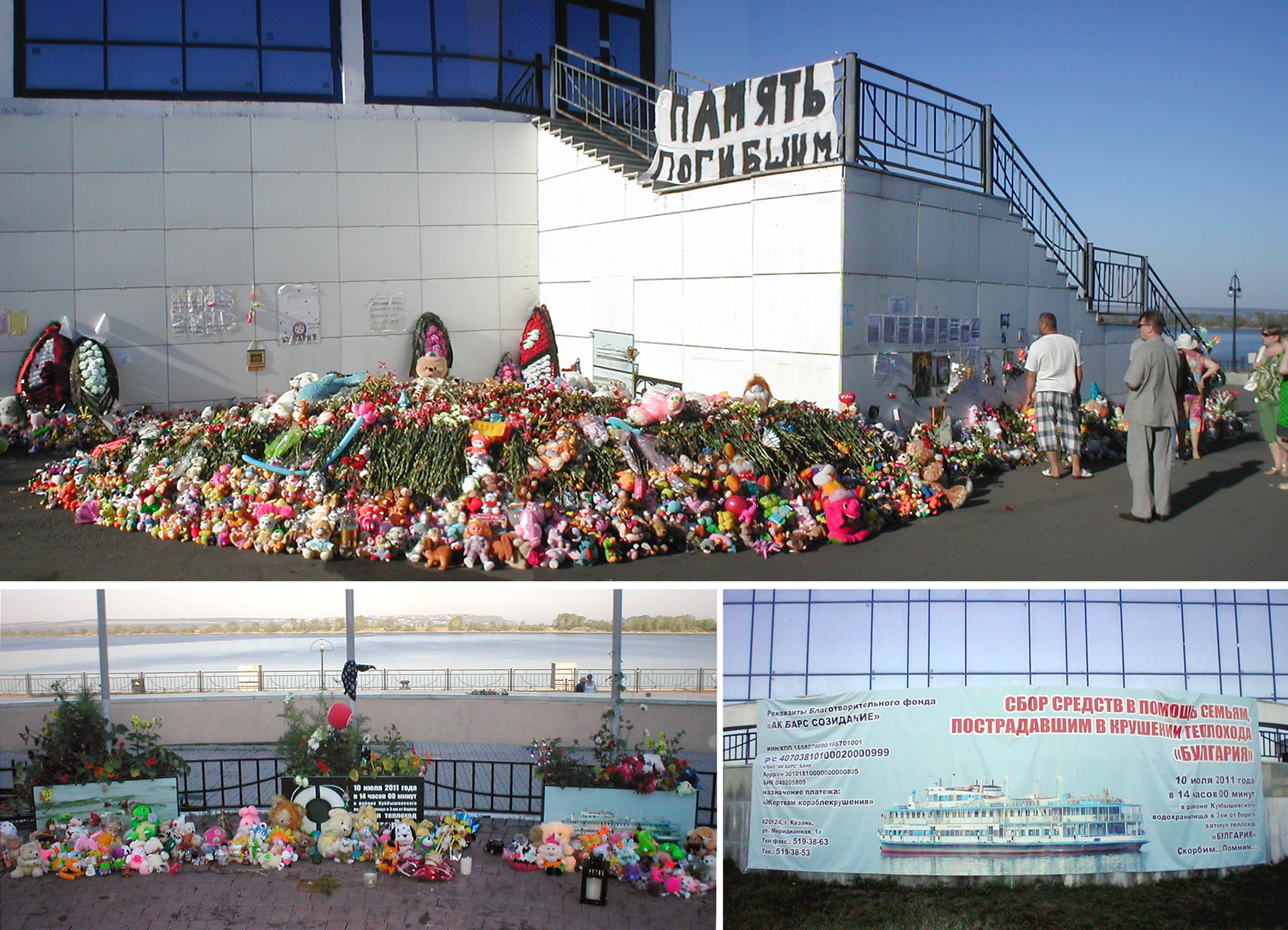 People's memorial in Kazan riverport