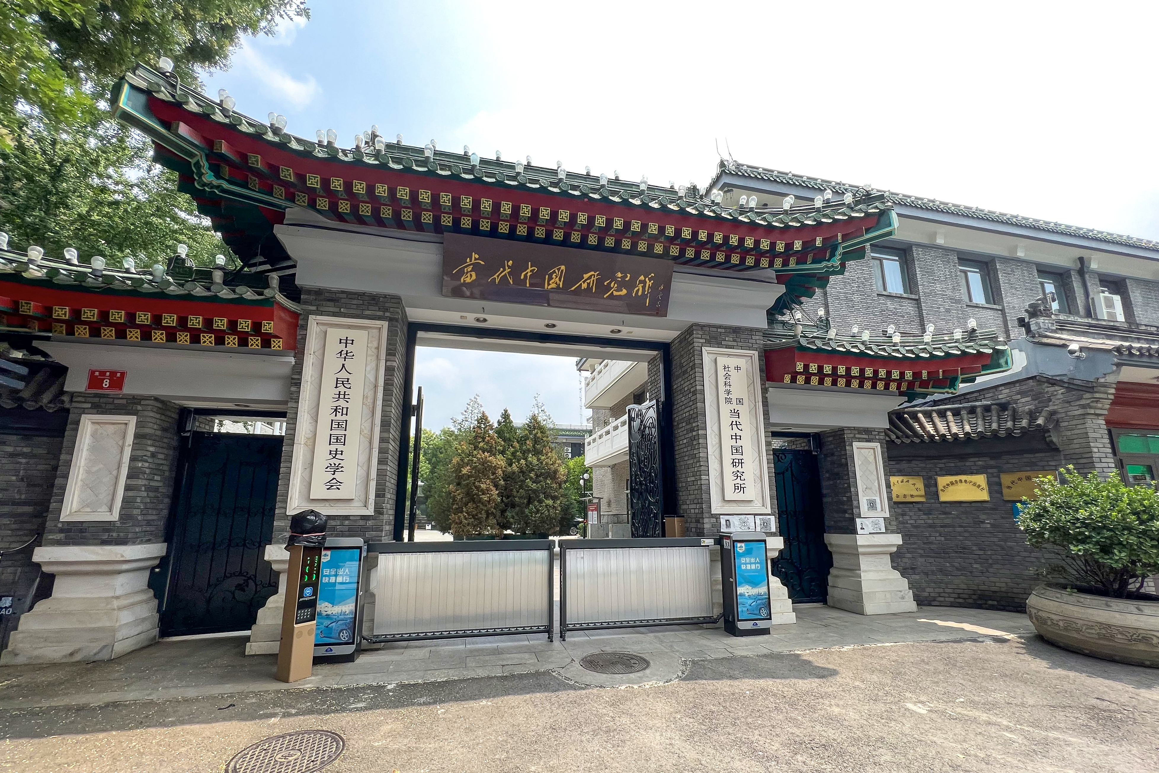 Institute of Contemporary China Studies