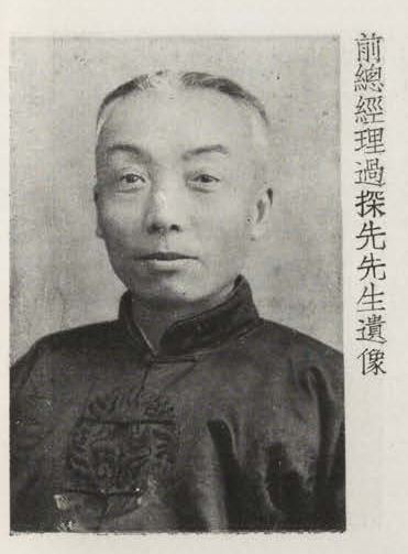 Guo, Tanxian