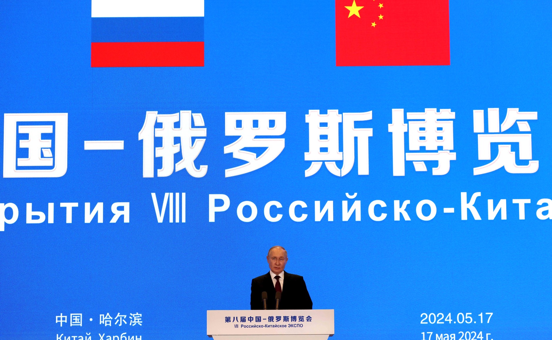 President of Russia Vladimir Putin speaking at the IV China-Russia Expo in Harbin